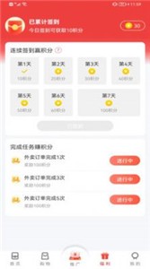 魚賺兼職 截圖2