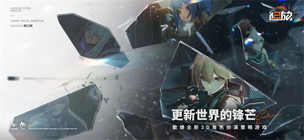 少女前线2追放国际服 截图3