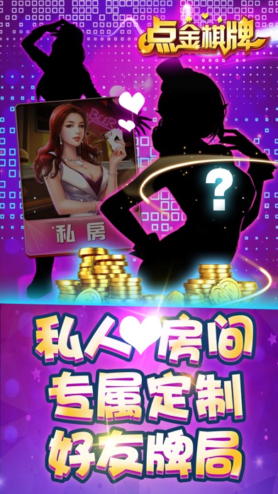 點金棋牌2025最新版 截圖2