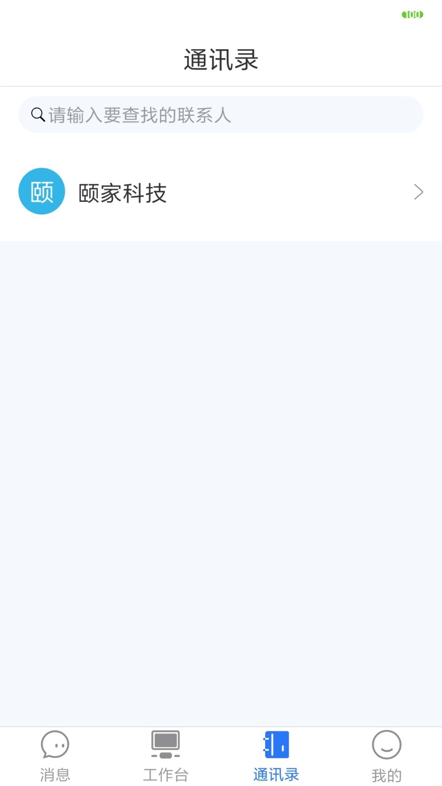 米咖 截圖1