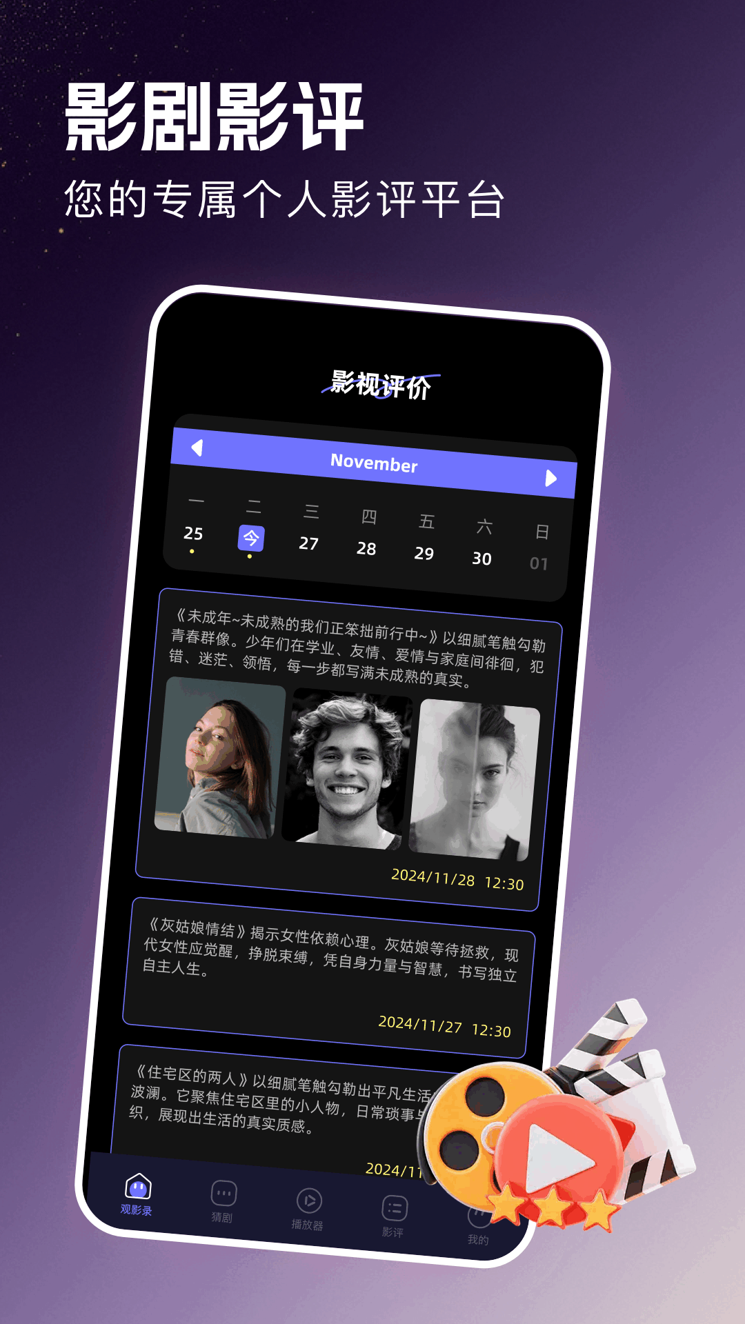 八方剧场短剧app 截图2