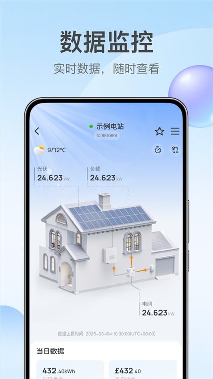 锦浪云 截图2