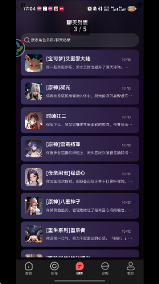 平行世界AI虚拟女友 截图3