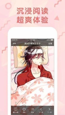 尾巴漫畫免費(fèi)漫畫 截圖2