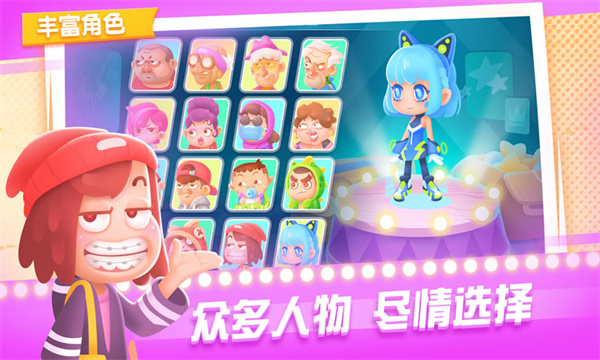 尬舞之王游戏 截图2
