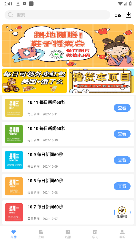 小葵軟件庫(kù)app 截圖3