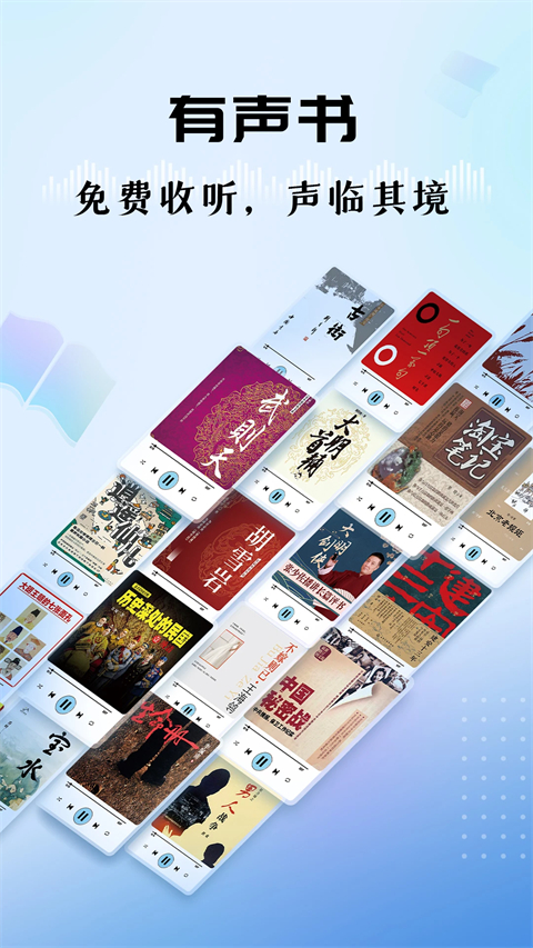 听听fm官网 截图4