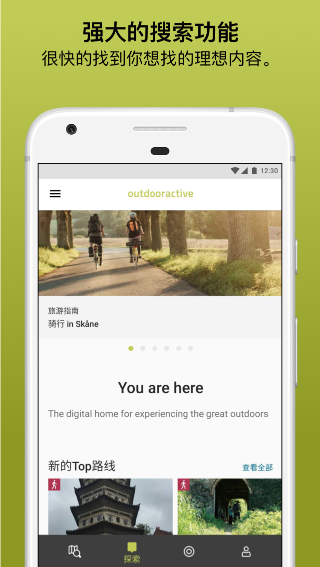 Outdooractive 截图6