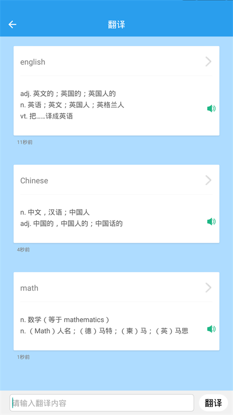 初中数学助手 截图1