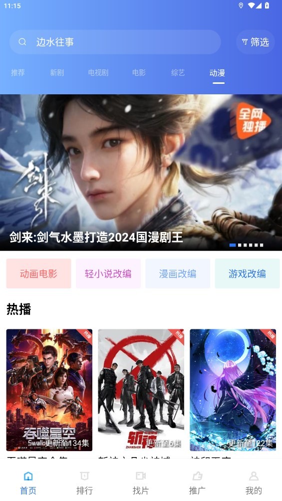 金魚(yú)視頻 截圖1
