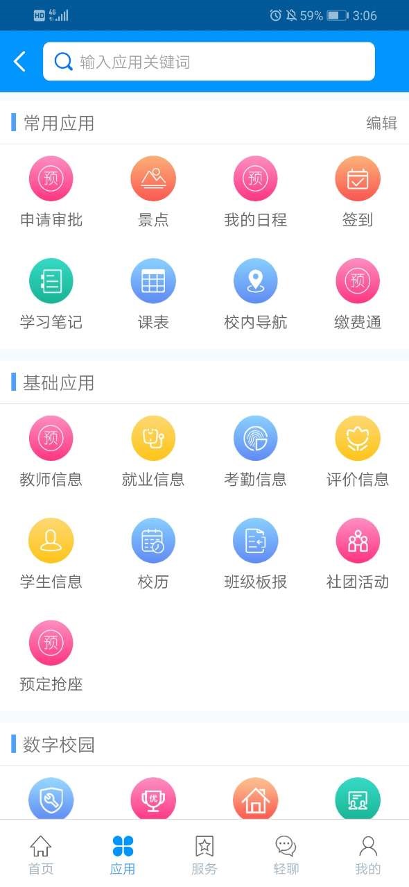 C证v1.02 截图2