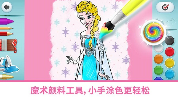 迪士尼魔法涂色完整版游戲 截圖4