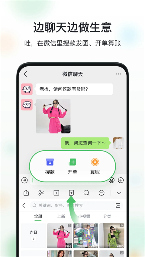 微购相册App 截图2
