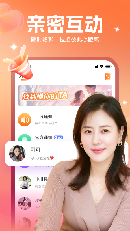 附近伊伴 截图3