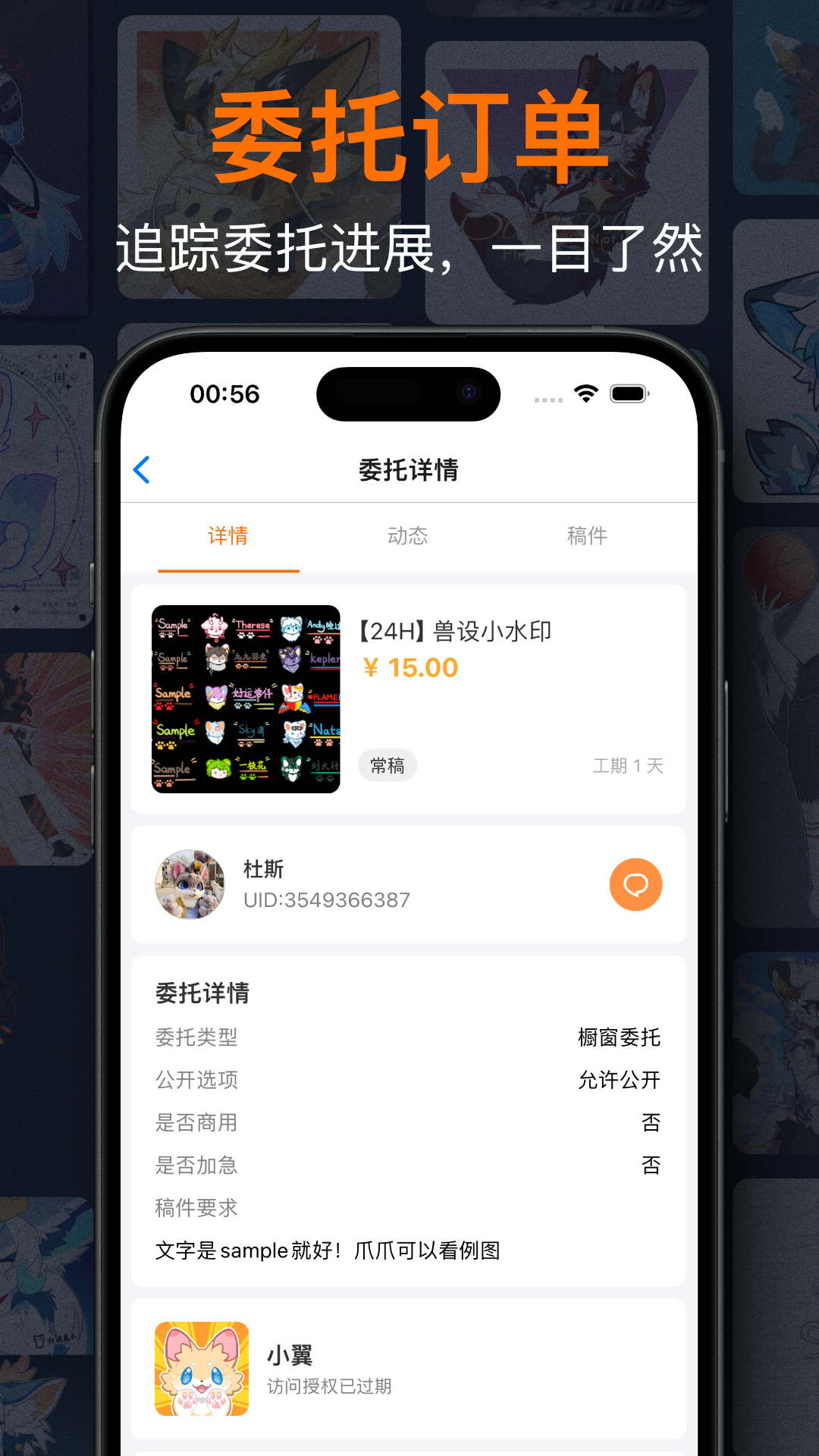 兽聚汇 截图2