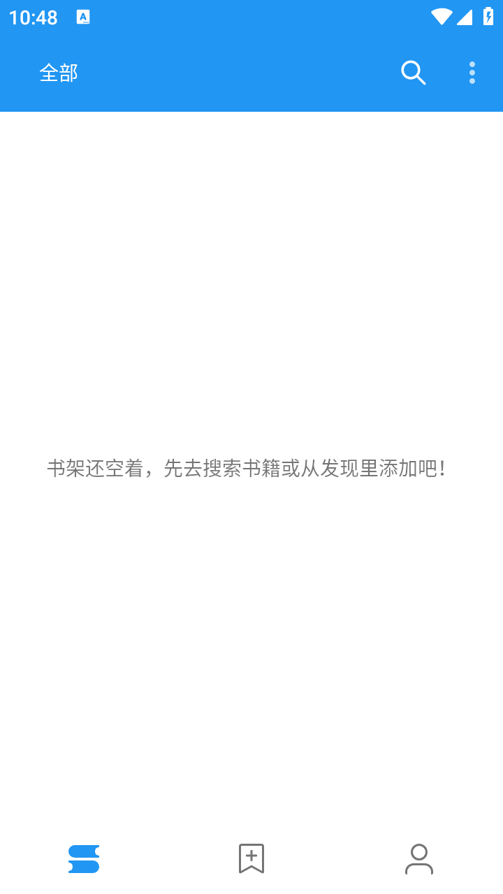 书虫小说安卓版 截图3
