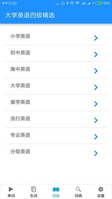 邊走邊聽(tīng)背單詞 截圖4