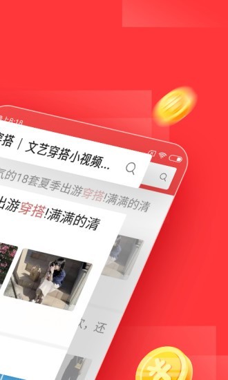 今日头条极速版 截图2
