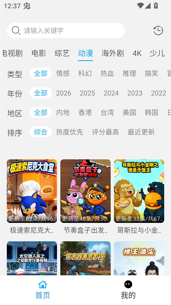 看客影视安卓版 截图4