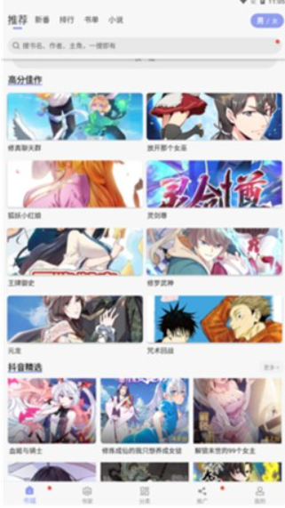 風車動漫app官方 截圖5