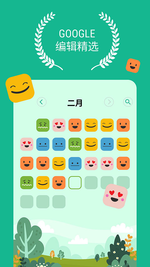 daylio日记 截图3