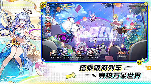 云星穹铁道官方正版 截图4