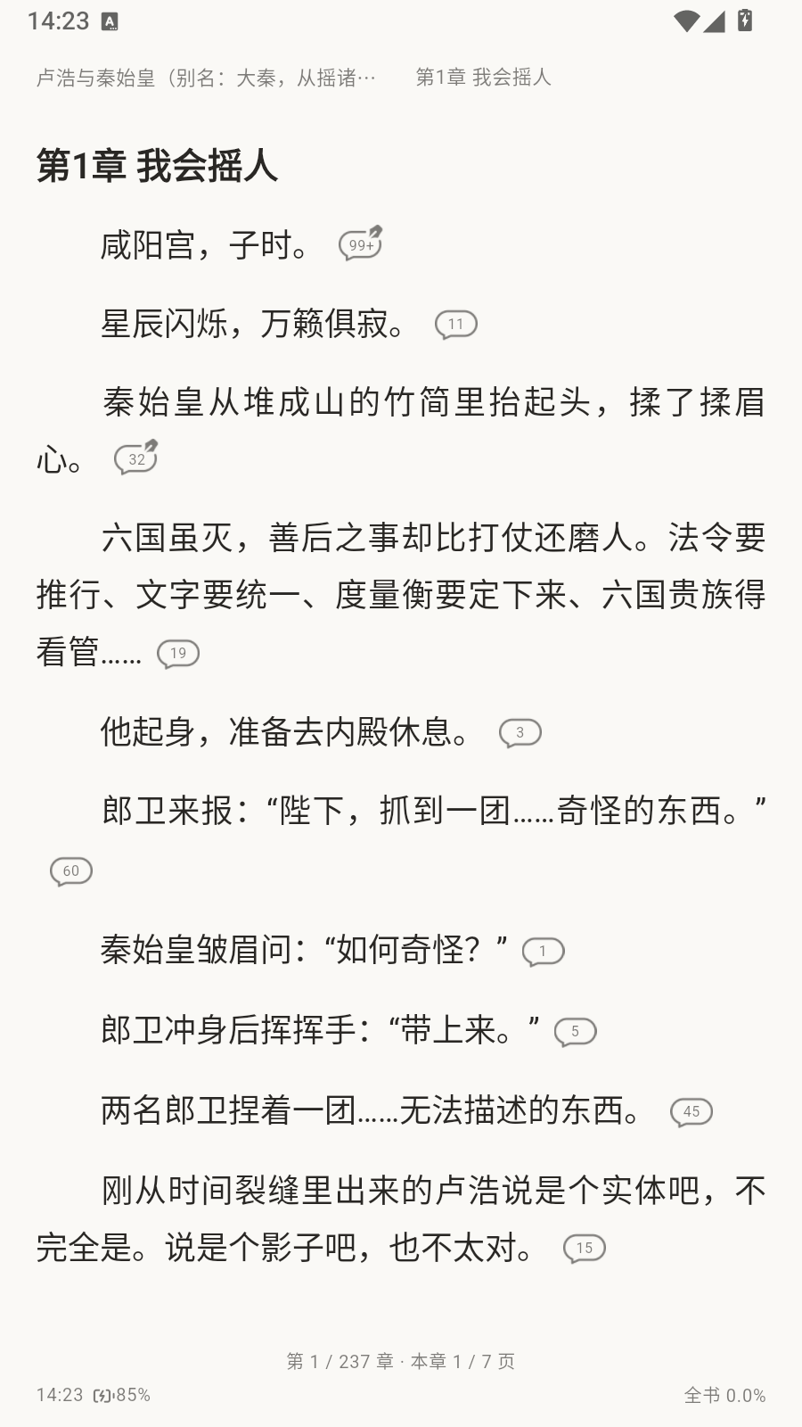番茄小铺 截图5