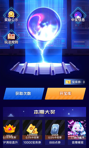 我要領皮膚 截圖2