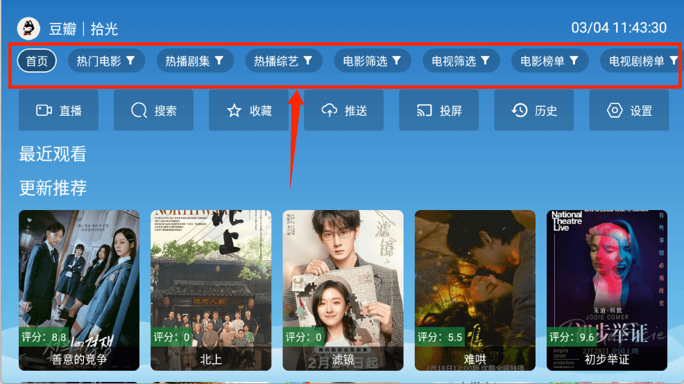 全網影視聚合app免費下載 1