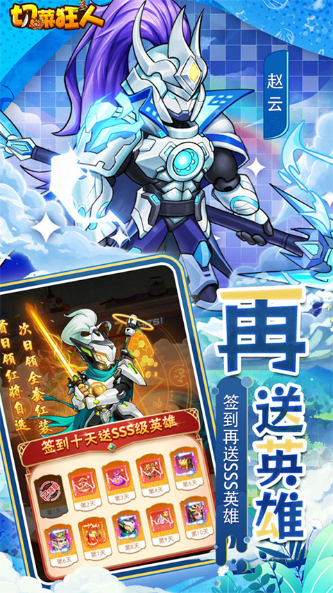 切菜狂人官方版 截图3