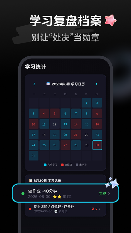课剑督学局 截图1