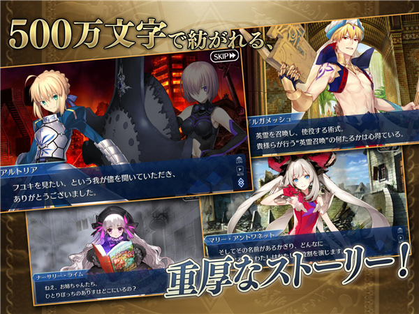 FateGO 截图1