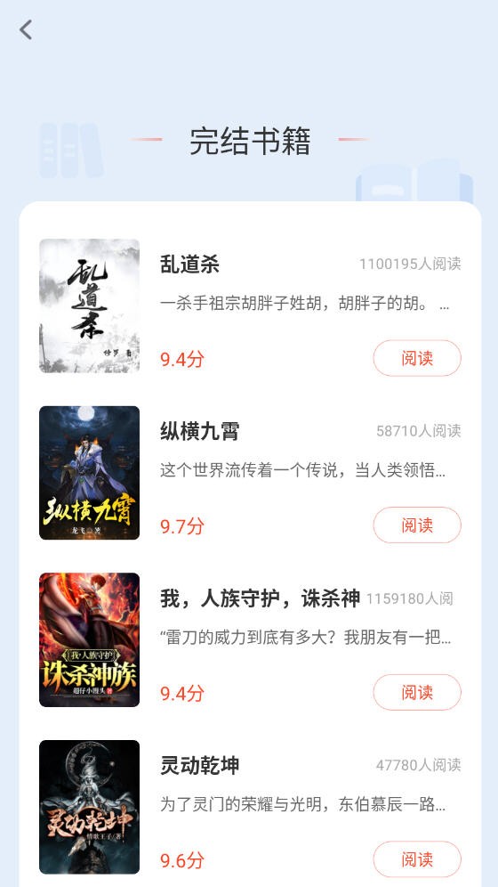 松竹閱讀無廣告版 截圖2