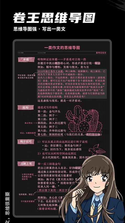 稿好作文手机版 截图3