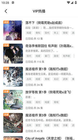 泡芙FM正版 截图2