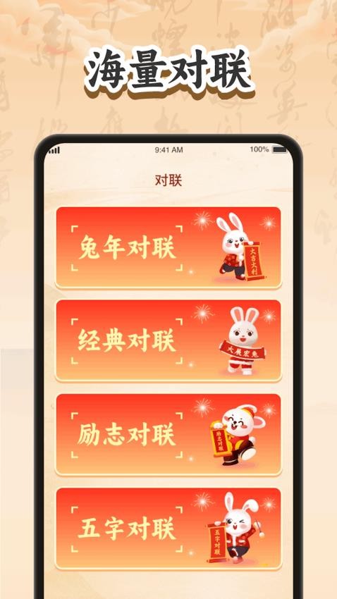 智慧暢答app 截圖2