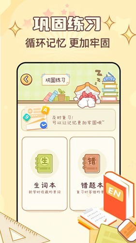 布丁单词英语 截图3