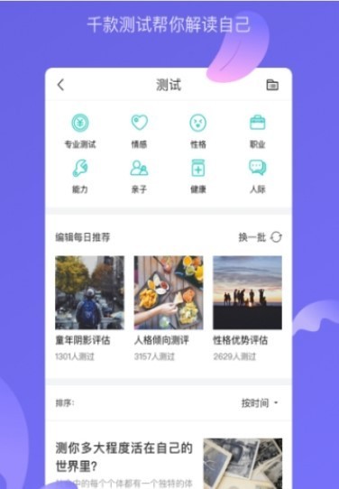 壹心理網 截圖3
