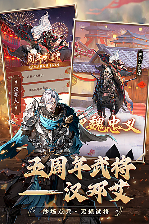 神将三国官方版 截图5