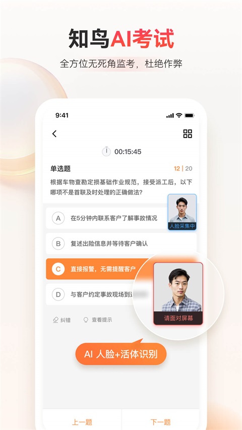 知鸟App 截图4