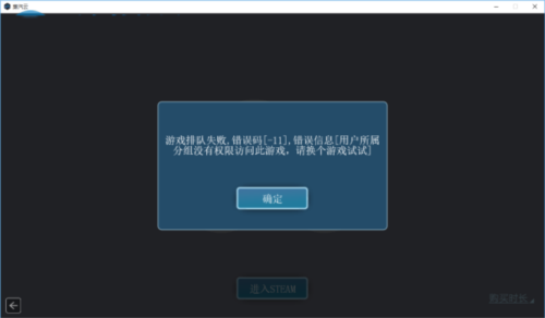 蒸汽云游戏 截图1