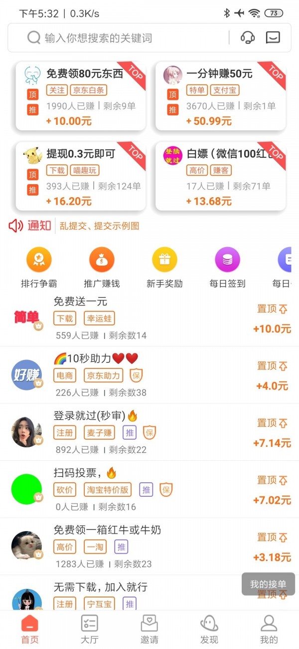 閃電幫扶 截圖3
