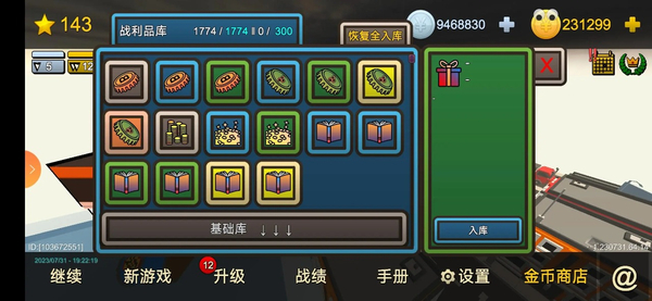 我的塔防官方正版 截图4