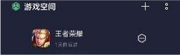 oppo游戏空间 1