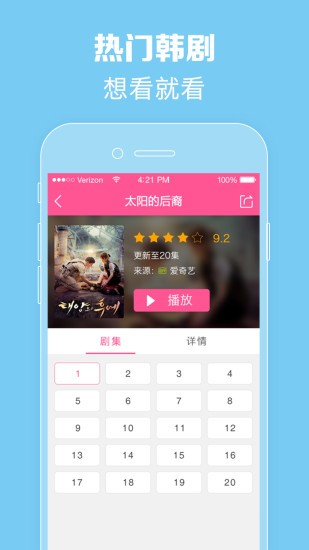 韓劇tv老版本 截圖1