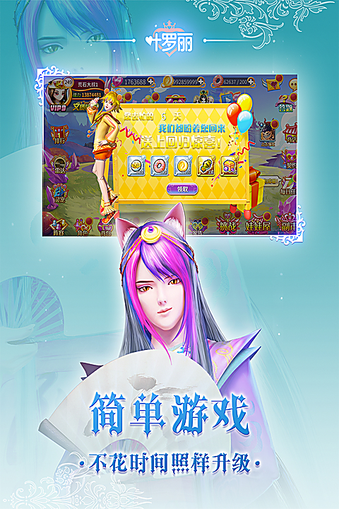 叶罗丽手游 截图2