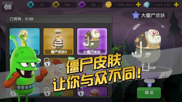 僵尸榨汁機2 截圖2