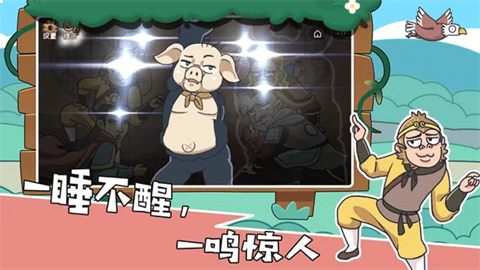 我滴个神啊游戏 截图2