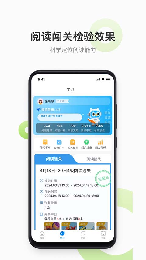 云上书院 截图2