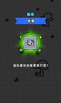 纸人幸存者中文版 1